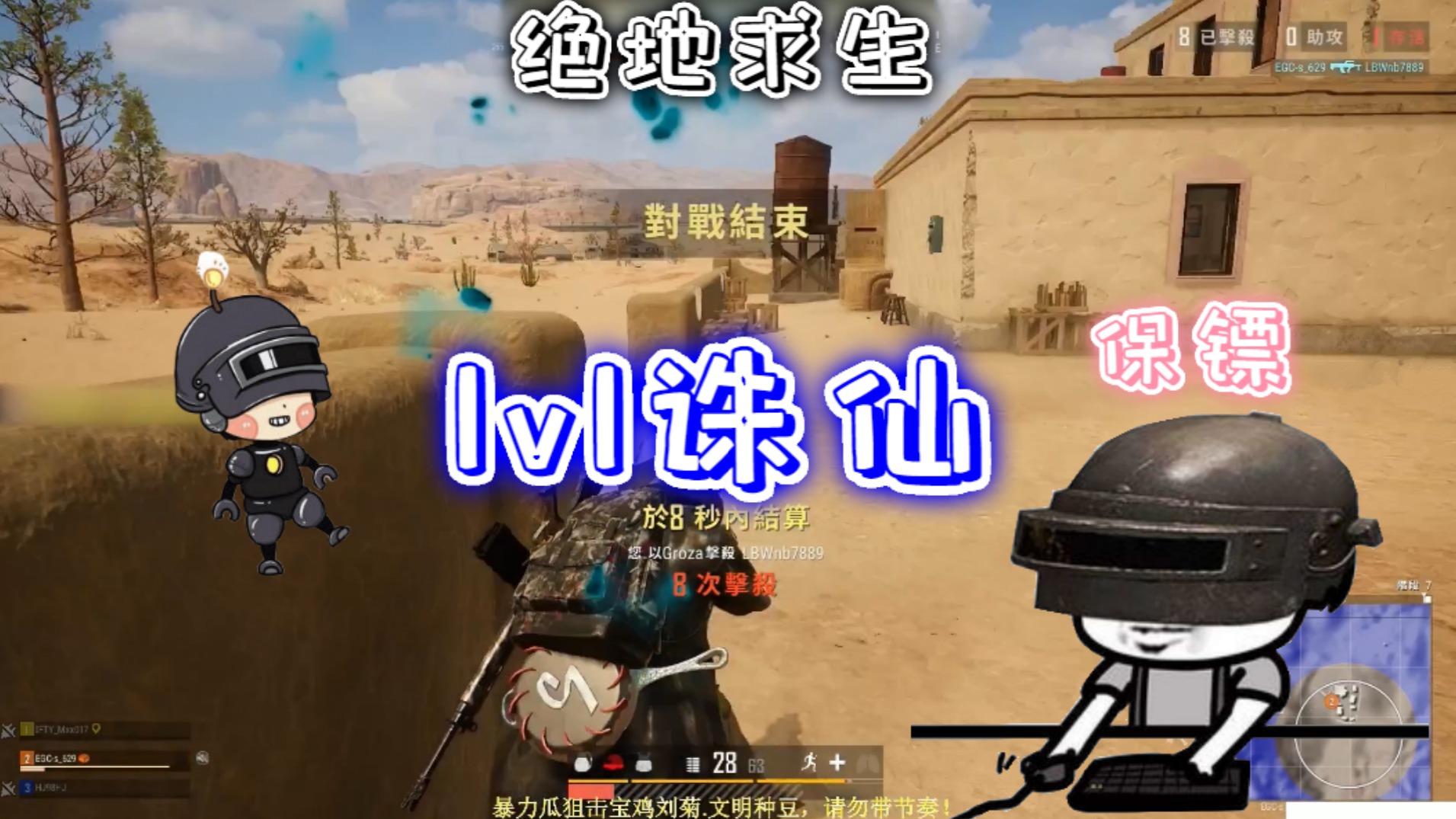 保镖 1v1诛仙s