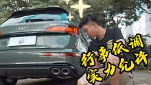 如果你想低调，可实力也允许，这个车满足你。