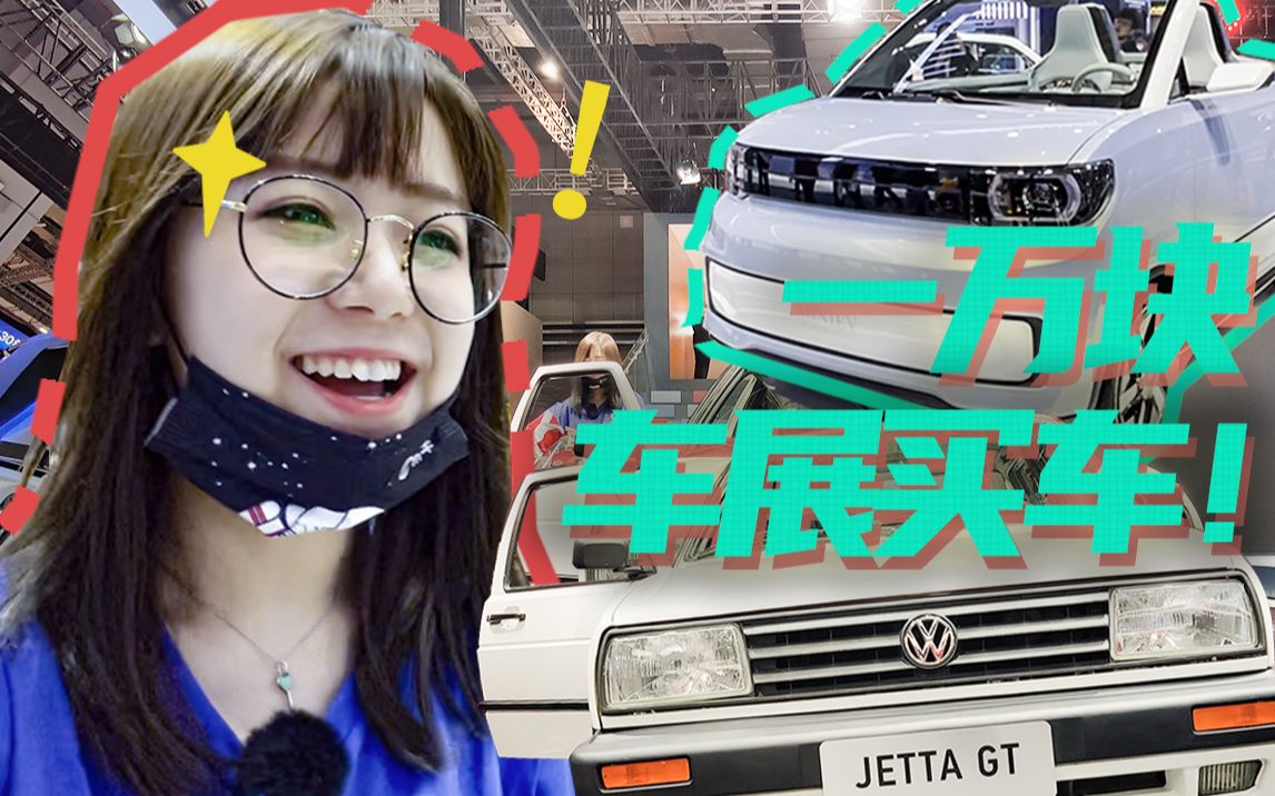 【极限操作】一万块买奥迪还是沃尔沃？