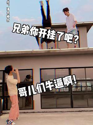 你就說不吧！