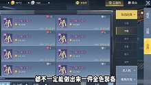 【黎明觉醒】0氪玩家该怎么搞装备（虎牙搜：老王Games）