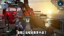 【黎明觉醒】怒海争锋副本玩法（虎牙搜：老王Games）