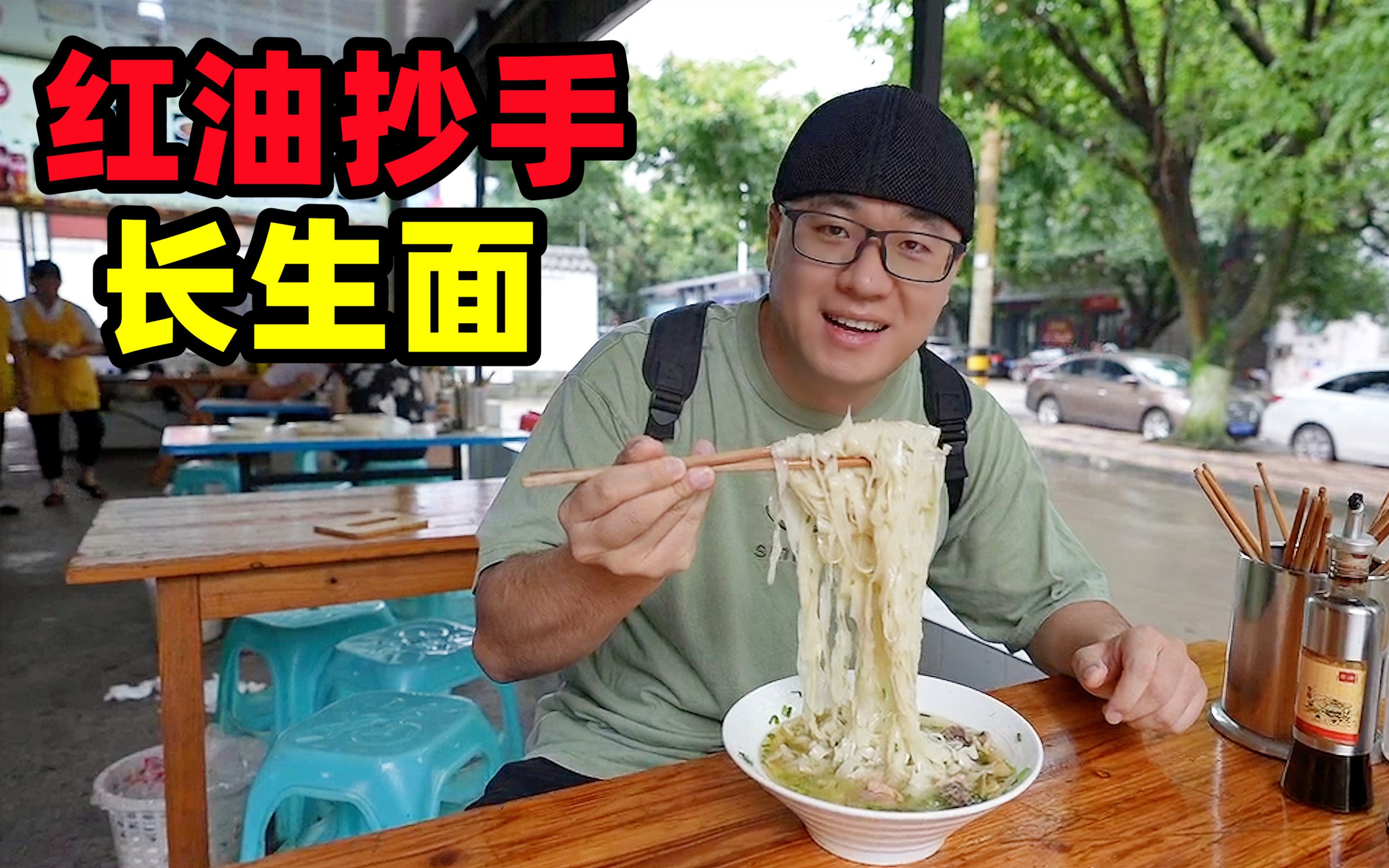 四川自贡长生面，中药滋补鸡汤，阿星吃麻辣抄手，逛恐龙博物馆