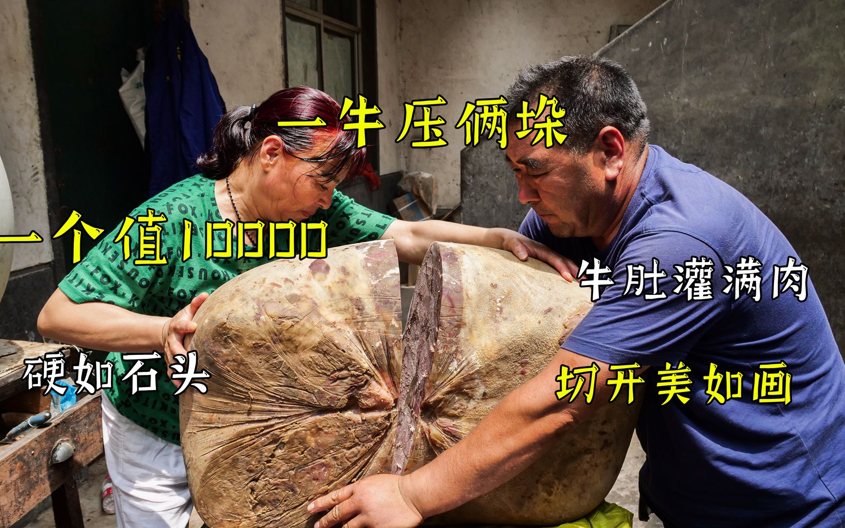 河南最讲究小吃，一牛压俩垛一个值10000，硬如石头切开惊艳如画