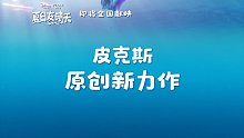 《夏日友情天》最夏天的电影来啦  一起搞笑 感动