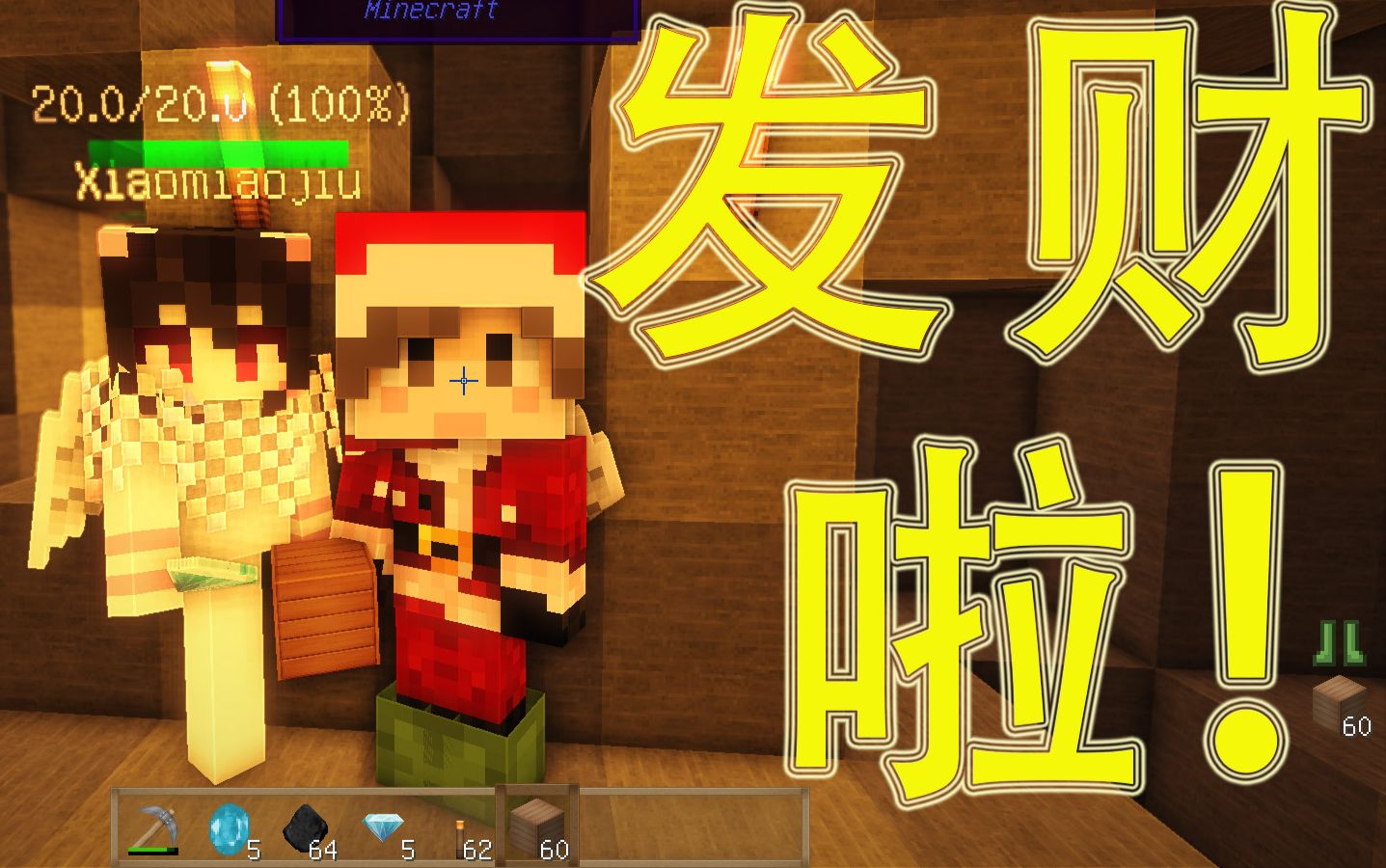 【一个小立】多人新生活大冒险2 ！一夜暴富煤老板!