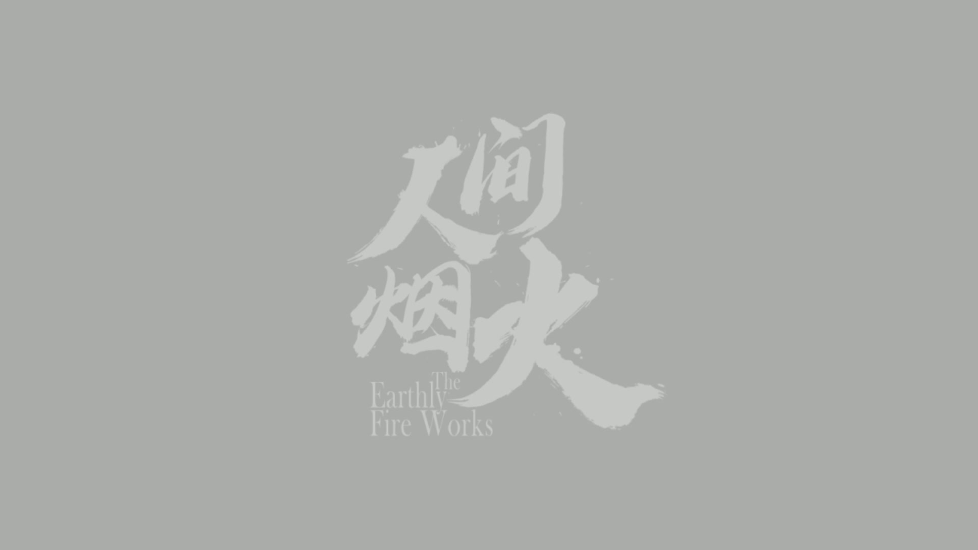 看到了吗？（7杀吃鸡）
