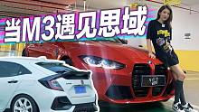 百万M3加钱还要等 你竟嫌它丑？那我走