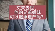 大家觉得这个法律规定合理吗？