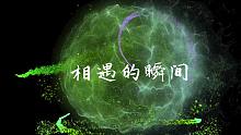 亚洲大大厦02期 | 「宇宙大明星」相遇的瞬间