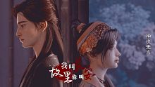 眷思量08，默默守护丽娘的玄哥，也想正大光明出现在她面前！