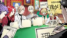 【FGO】FGO 有識者秘密会合 -Masquerade-
