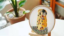 【解压刺绣】能治愈地刺绣名画“吻”... 第二次的么么哒