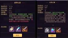 《有杀气童话2》搬砖攻略
