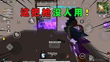 香肠派对：这把枪100个人99个都不会用！远距离伤害太高了！