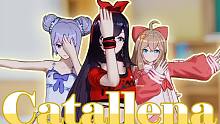 【舞蹈】Catallena【直播剪辑】