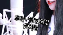 我晒干了沉默，毁得很冲动#给我一首歌的时间 #也只是怕错过 #hey你仔细听