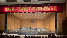 中西乐器组合演奏贺百年