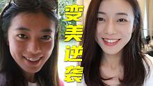 颜值逆袭 | 10年变美干货总结 多图吐血分享