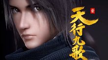 【8W】第二季韩非女装？超大信息量！一本正经解说天行九歌最新预告