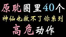 【原耽】试 试 就 逝 世 系 列，你敢挑战吗？