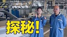 探秘华晨宝马铁西工厂！？是开着导演的3系回“娘家”！