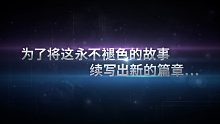 实物大自由高达立像揭幕仪式重磅预告！5月28日17:00 不见不散