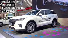 标配1.5T+190PS，快赶上本田！A+级启辰星还带48V才13万不香？