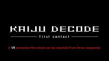 「怪兽解码 KAIJU DECODE　-first contact-」VR版动画预告片