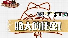 《坎公骑冠剑》迷宫50速通技巧？文案有惊喜，小盆友你遇到了没？汪汪