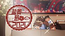 【破云/吞海/新年手书】牛年到来烟花闹，淮上携云吞4A给您拜！年！啦！