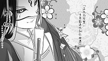 【最穷】阴阳师动态有声漫画《狐梦之乡》—梦里希望和你们永远在一起