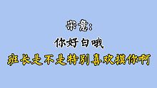 【我喜欢你的信息素】宋意:我看看你身上有没有嗯~的痕迹