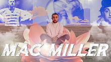 靠天賦打響知名度後卻被名氣壓得喘不過氣，每個嘻哈仔的青梅竹馬｜Mac Miller｜歌手介紹EP. 