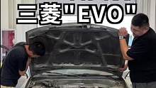 700块买了台三菱“EVO”，兄弟们期待一下最后成果！