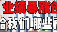 科技巨头业绩暴涨创历史，给我们什么启示？