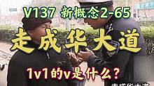 【V137】新概念2-65 Jumbo Versus The Police