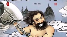 中国经典神话故事绘本《盘古开天地》