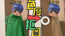 【必剪上新啦】色度抠图都有了！关键帧还遥远吗？