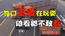 不要觉得你是王者，就能在路口中间掉头，悲剧了吧（7.30）