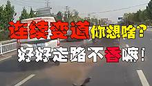 黑车错过出口，停在路中间，导致连环追尾（2.27）