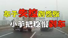 黑车高架危险驾驶，直接与王者上演一段爱的华尔兹（7.29）