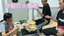 大哥佬要回家一段时间，今晚喊他们夫妻过来打火锅，辛苦老婆了！
