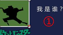 你对《刺客伍六七》的熟悉程度之《猜猜我是谁》 ①