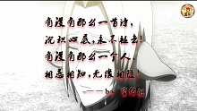 魁拔-花痴诗