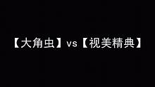 听说《全职高手》动画把《全职高手》漫画给抄了？