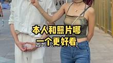 你觉得你们本人和照片哪一个更好看 满分100会给自己的颜值打多少分 #恋爱 #照片 #长相