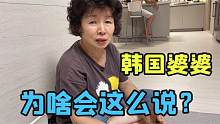 韩国婆婆自制大酱，突然说要把金老大送走，跟韩国公公一起生活？