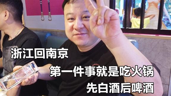 只要有鸭子，南京人街边买几个麻油菜包就能喝早酒，这也太爱喝了