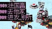 【流云红警】有个人，被我灭了就千方百计地指挥别人来灭我，最后我该感谢你的毒奶吗？